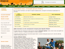 Tablet Screenshot of frisbee.ru